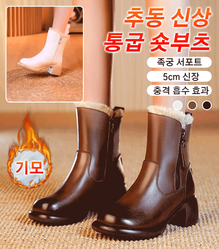 윈터 토끼털 워머 옆지퍼 스키부츠