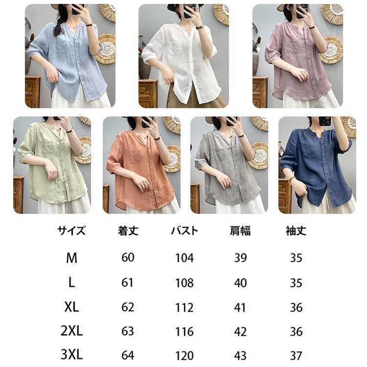 7分袖綿麻ブラウス