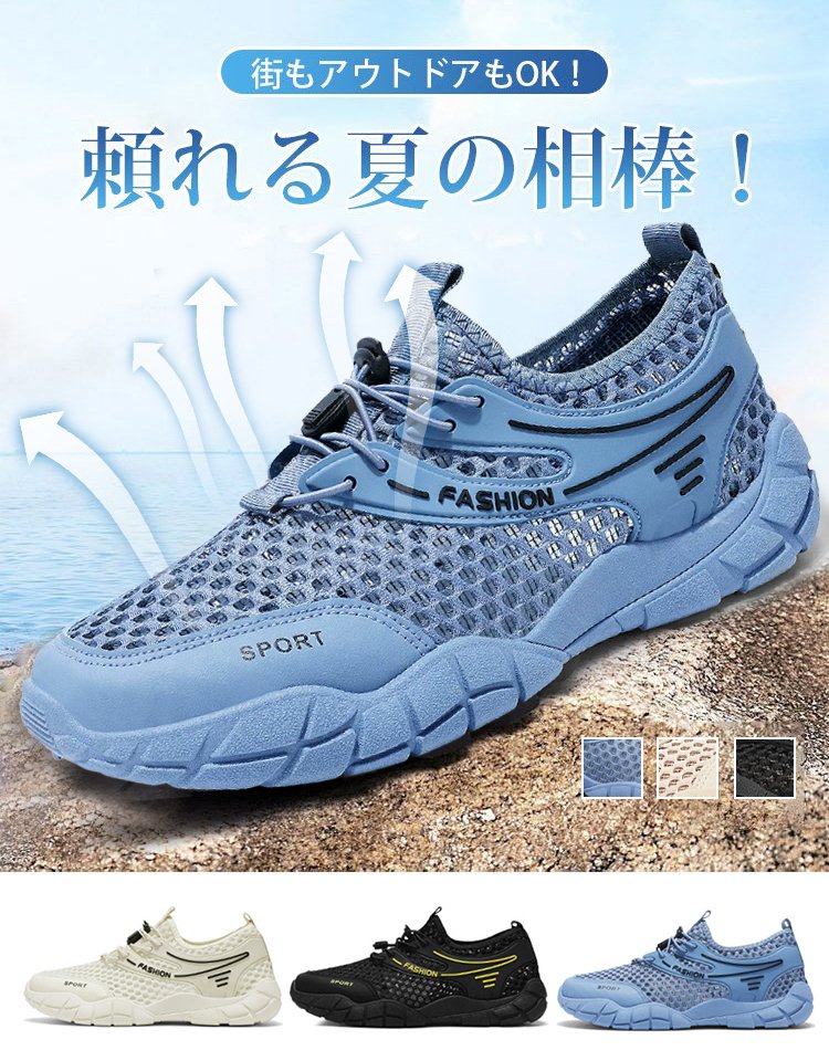夏のメンズメッシュスニーカー