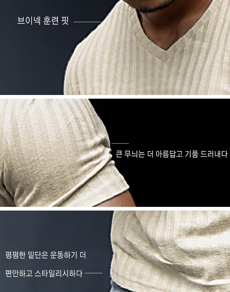 순색 니트 브이넥 반팔 남성 티셔츠