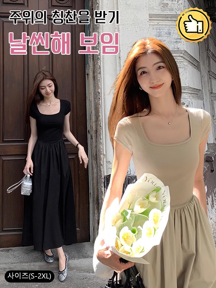 인기 폭발 단색 원피스