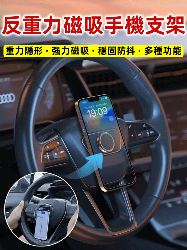 多功能反重力磁吸手機支架
