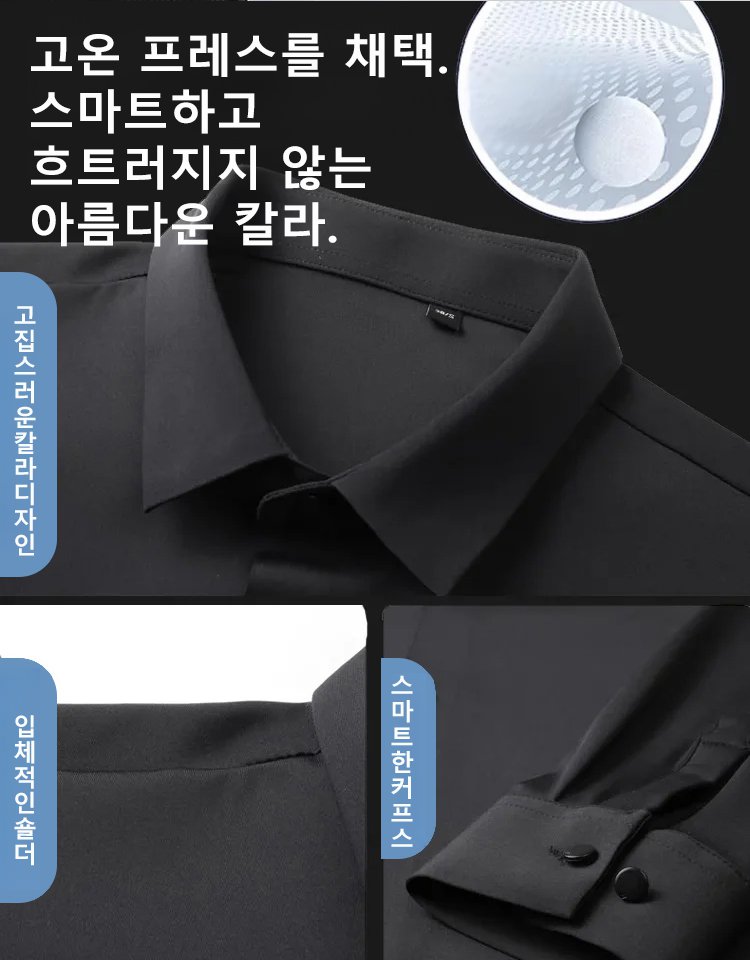 패션 남성 비즈니스 셔츠