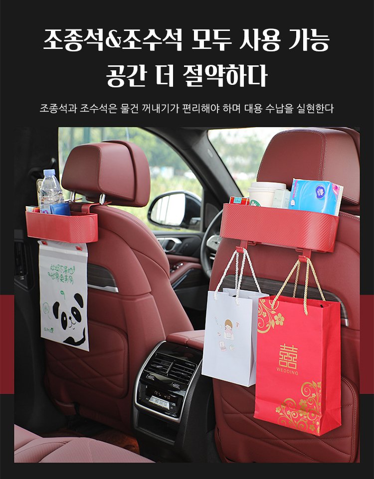  등받이 후크 수납함   