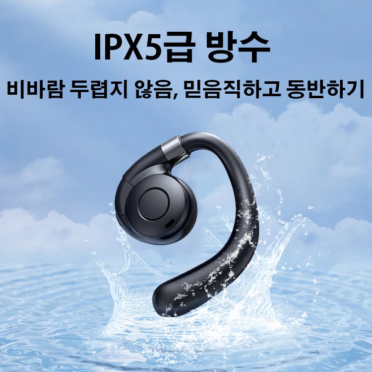 골전도 무선 AI 노이즈캔슬링 블루투스 이어폰