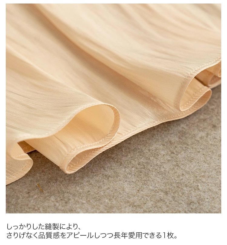 大人可愛いフレアシルエットのスカート