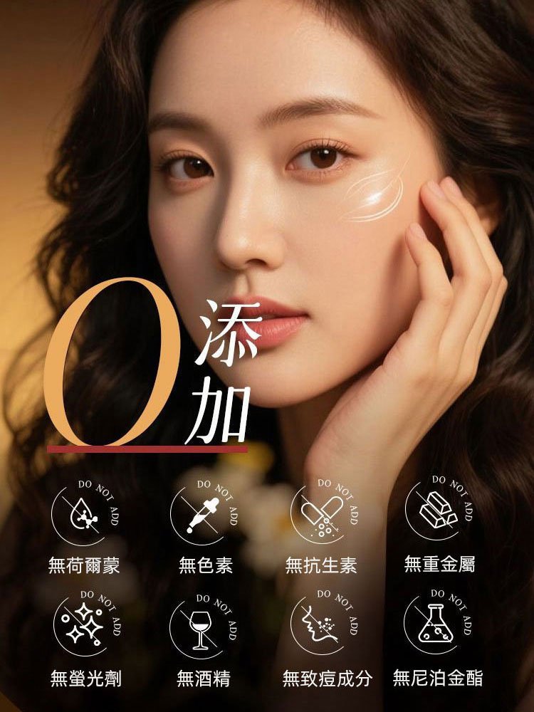 人參蟲草黃金眼部精華油