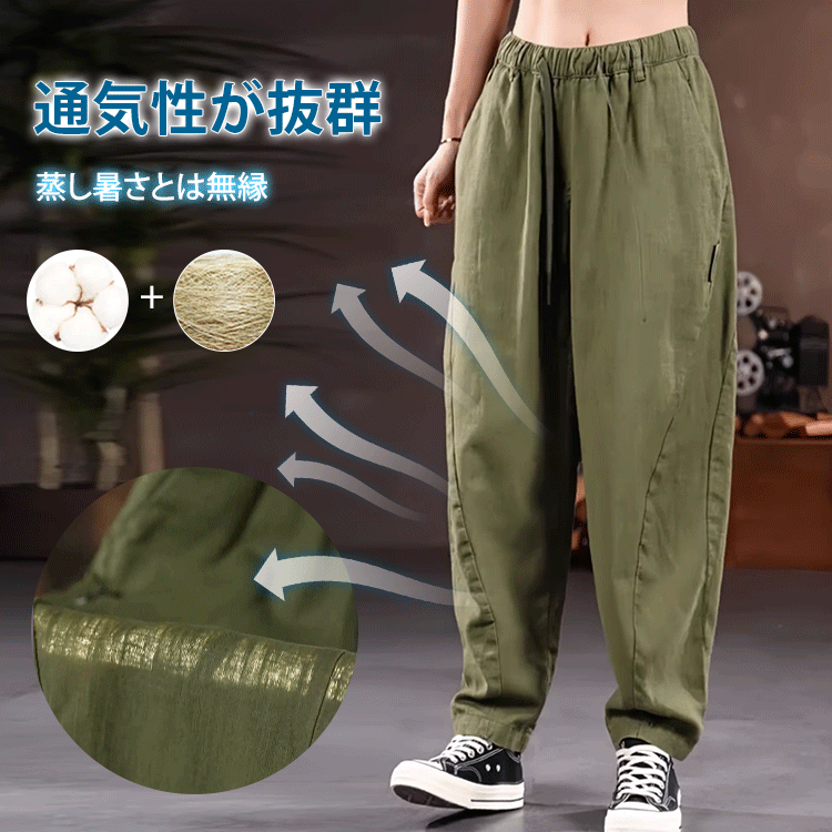 無地コットンリネンサルエルパンツ