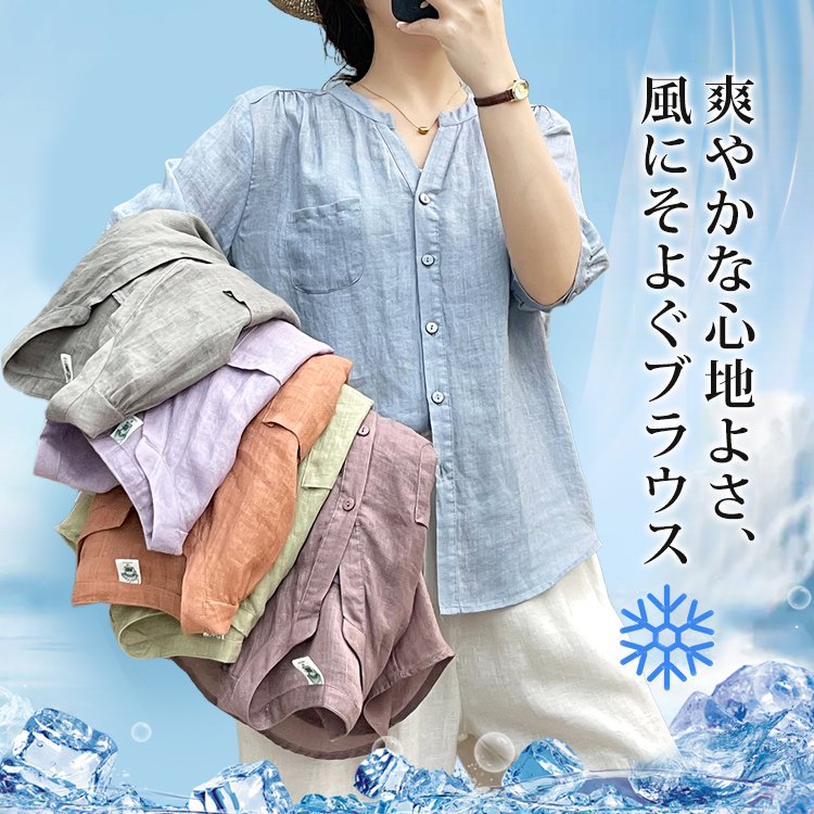7分袖綿麻ブラウス