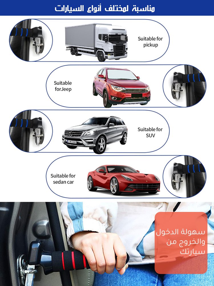 【ثلاثة في واحد متعدد الوظائف】 مطرقة أمان بمقبض باب السيارة