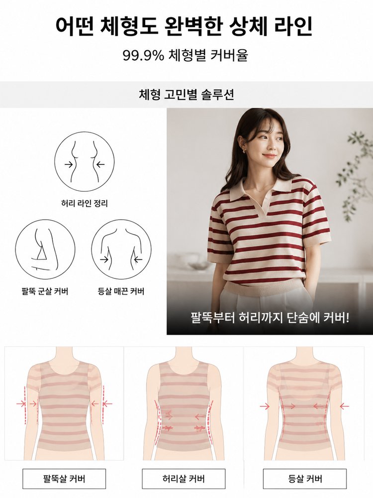 26SS 루즈핏 스트라이프 오픈카라 니트 반팔 여성