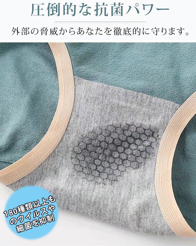 骨盤ケアショーツ