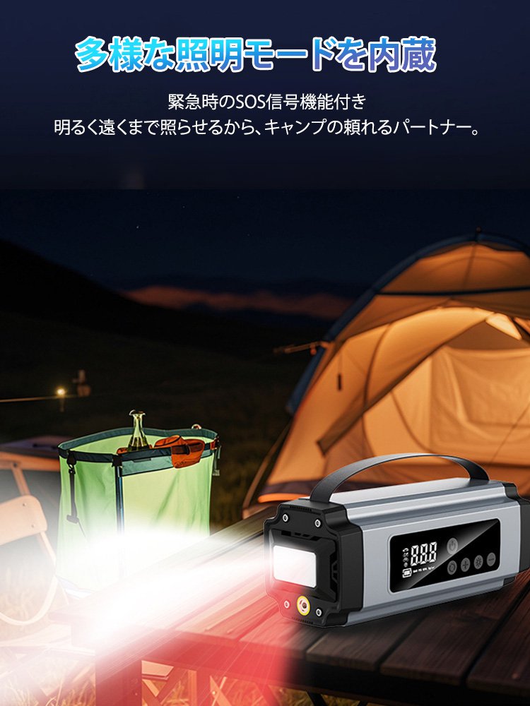 多機能空気入れジャンプスターター