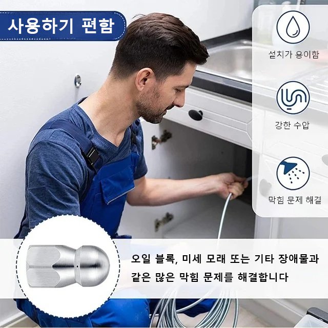 강력 파이프 청소 소통 노즐