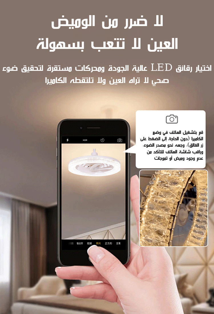 مروحة سقف كريستالية متعددة الاتجاهات مع إضاءة