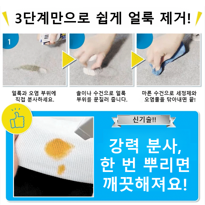 다기능 비이온 유화 얼룩 제거제