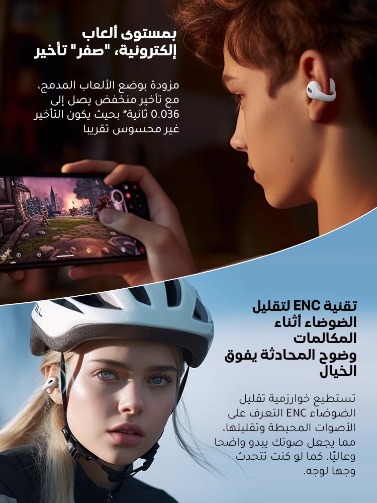 سماعات البلوتوث المانعة للضوضاء (لا تأخير في الألعاب)