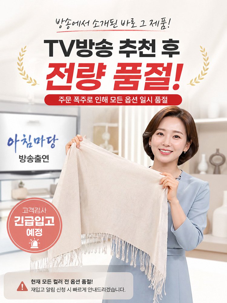 린넨 메쉬 스카프