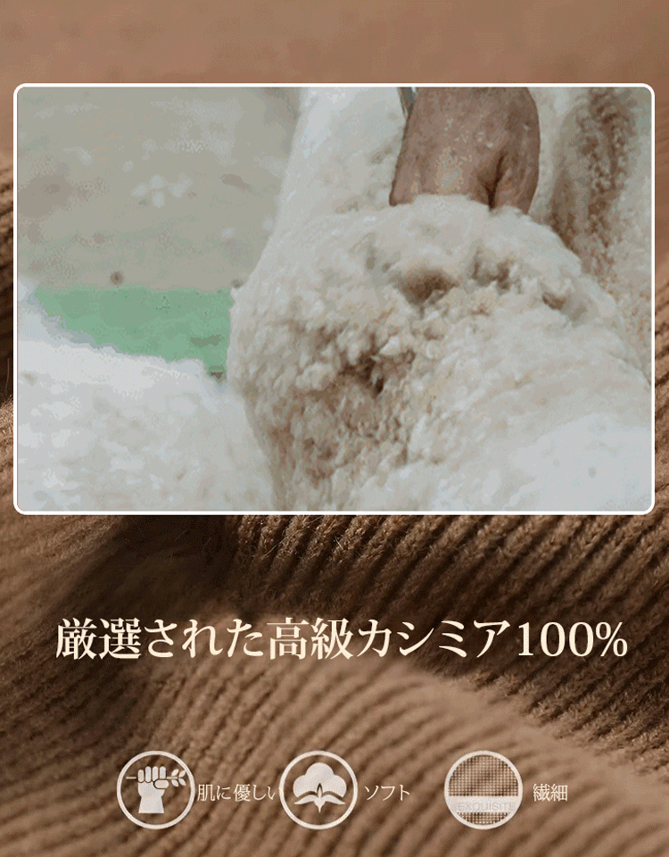 配色切り替えカシミヤニット