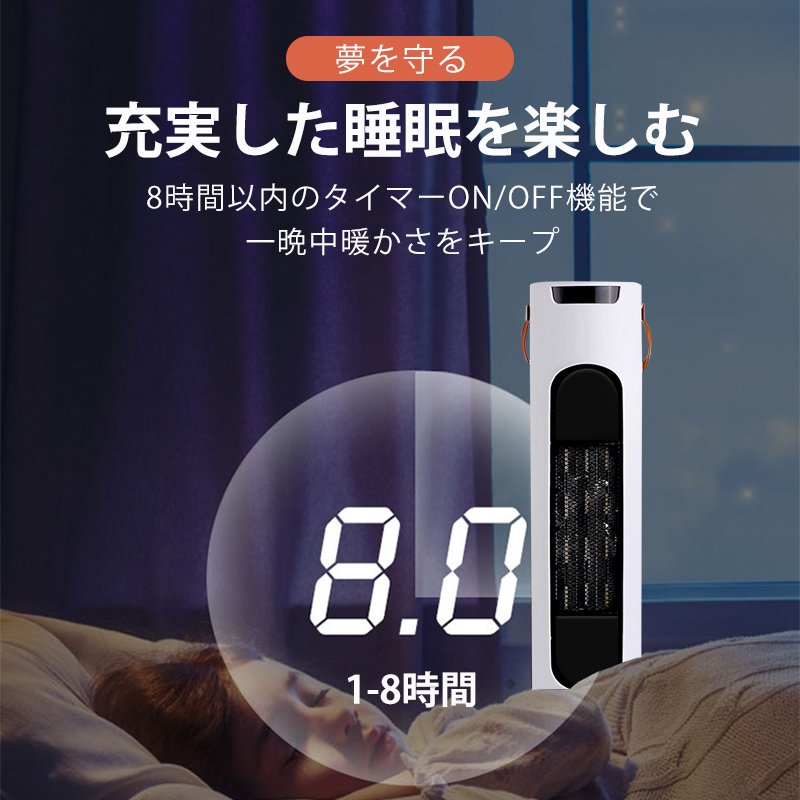 【急速加熱】電気ファンヒーター