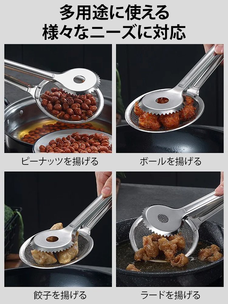 ステンレス製トング