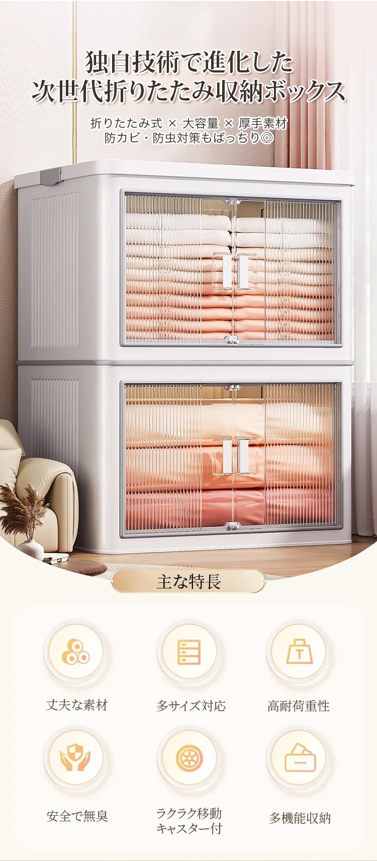 スマート収納ボックスの収納例