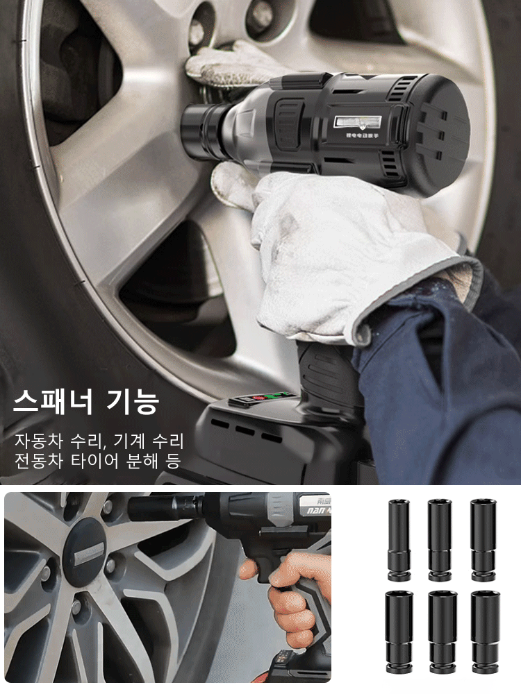 [노동 크게 절약] 전동 리튬배터리 무선 스패너