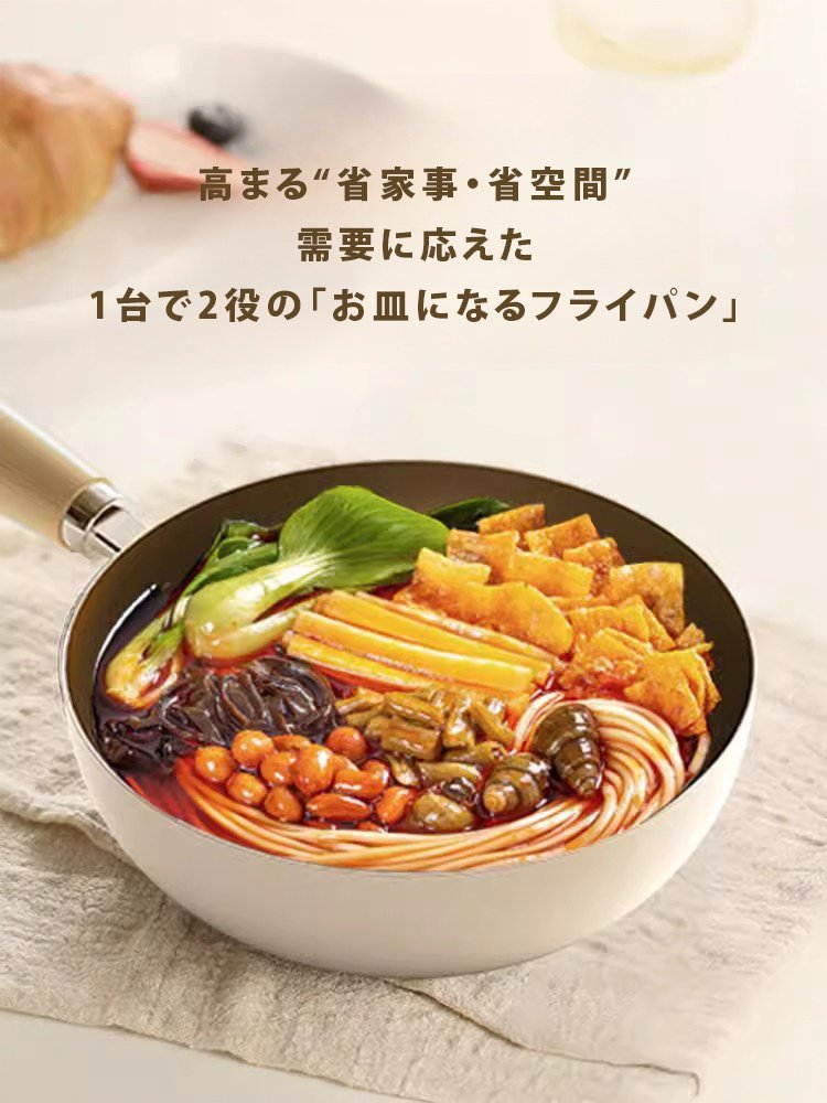 ノンスティックフライパン