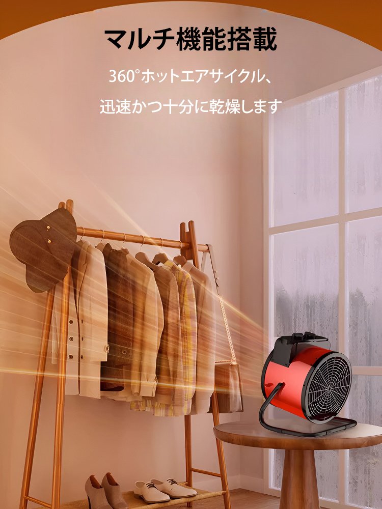 【ブランド直送、残り200台】電気ヒーター