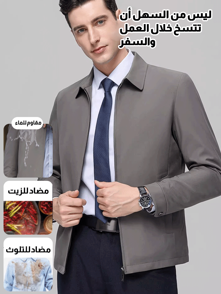 جاكيت كاجوال رجال الأعمال
