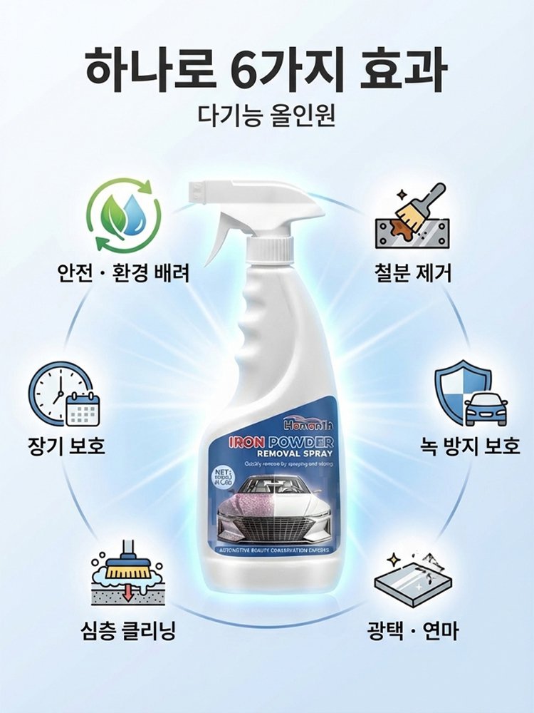 【3대 공방 × 한국 최정상 국립대 공동개발】  금속을 되살리는 나노 제철 스프레이 등장!  