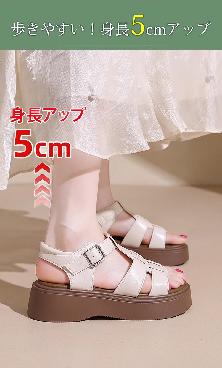 夏にぴったりのトレンド厚底サンダル