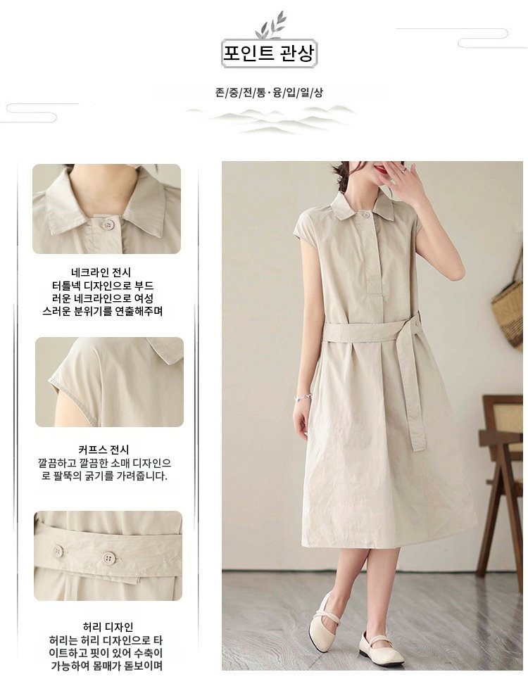 순면 소재 여성 원피스 디테일