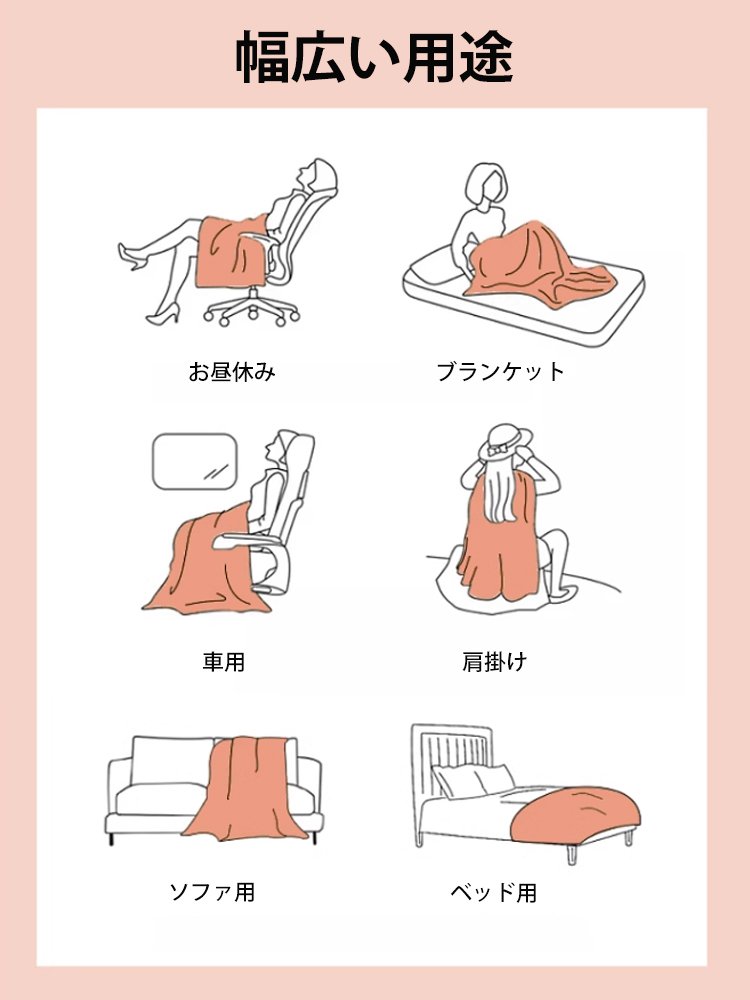 リバーシブル掛け毛布