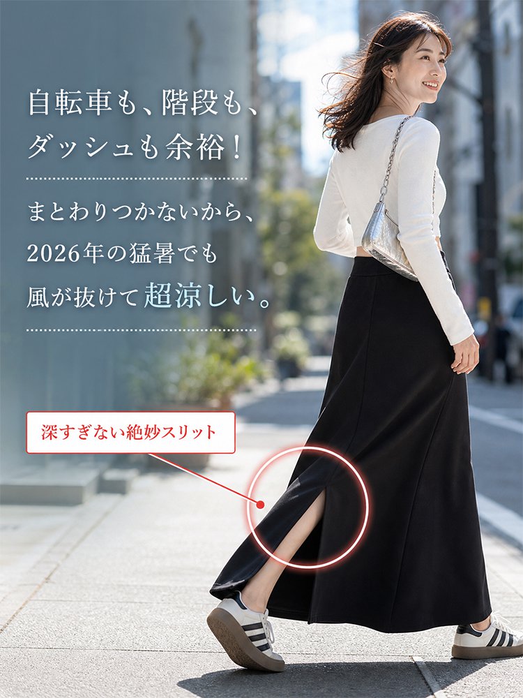 【85kgまで対応】ハイウエスト美脚Aラインフレアロングスカート - detail 20