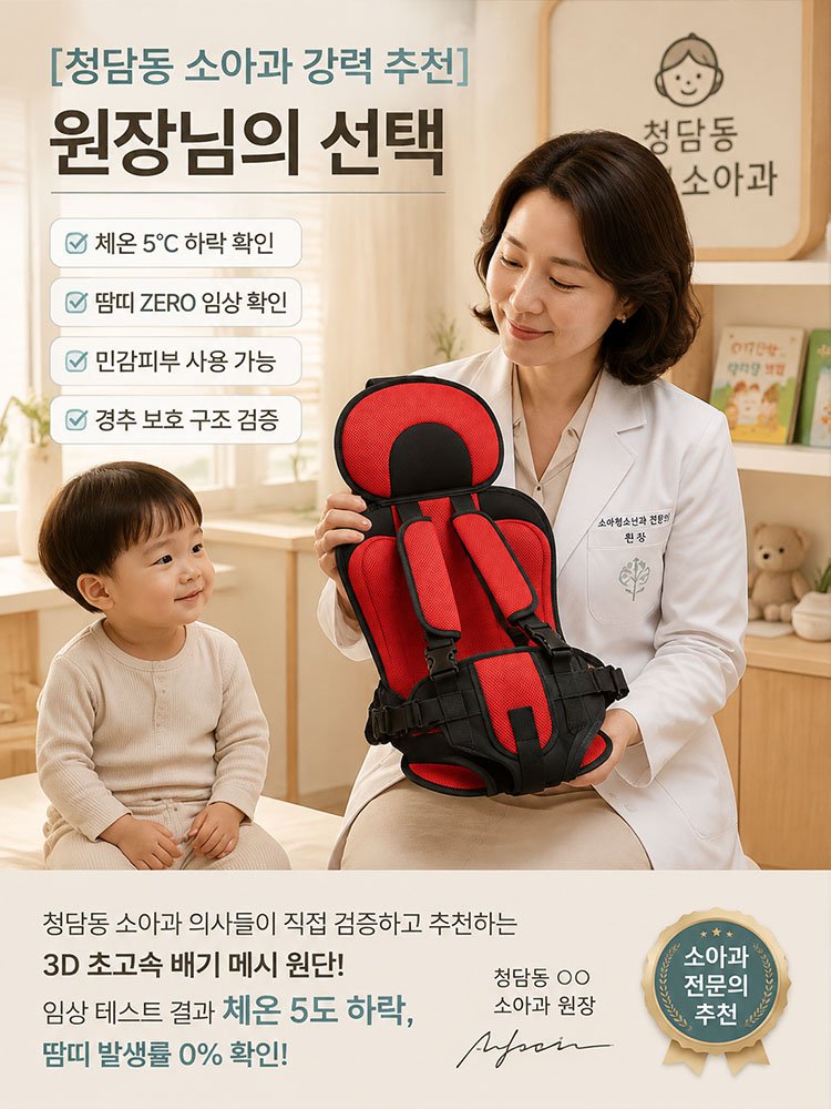 유아 낙상 방지 소파 고정 쿠션