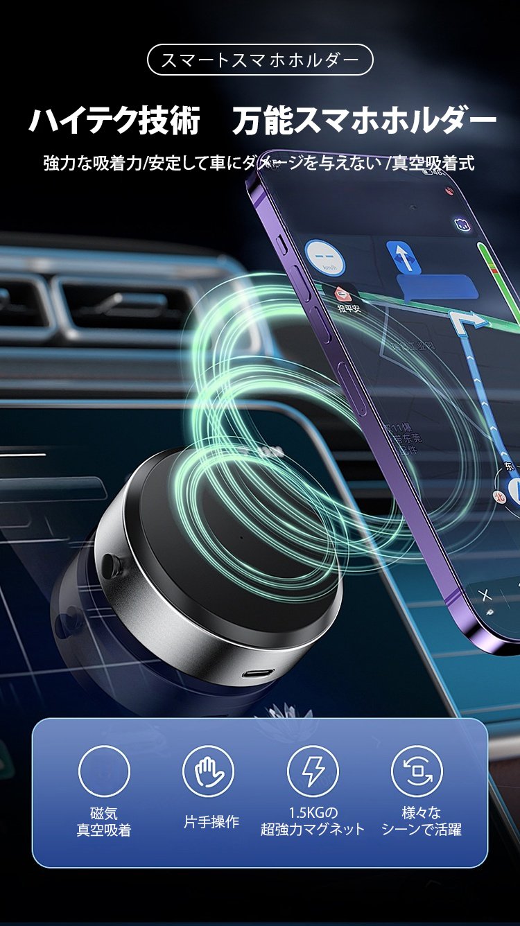 万能スマホホルダーの全体外観