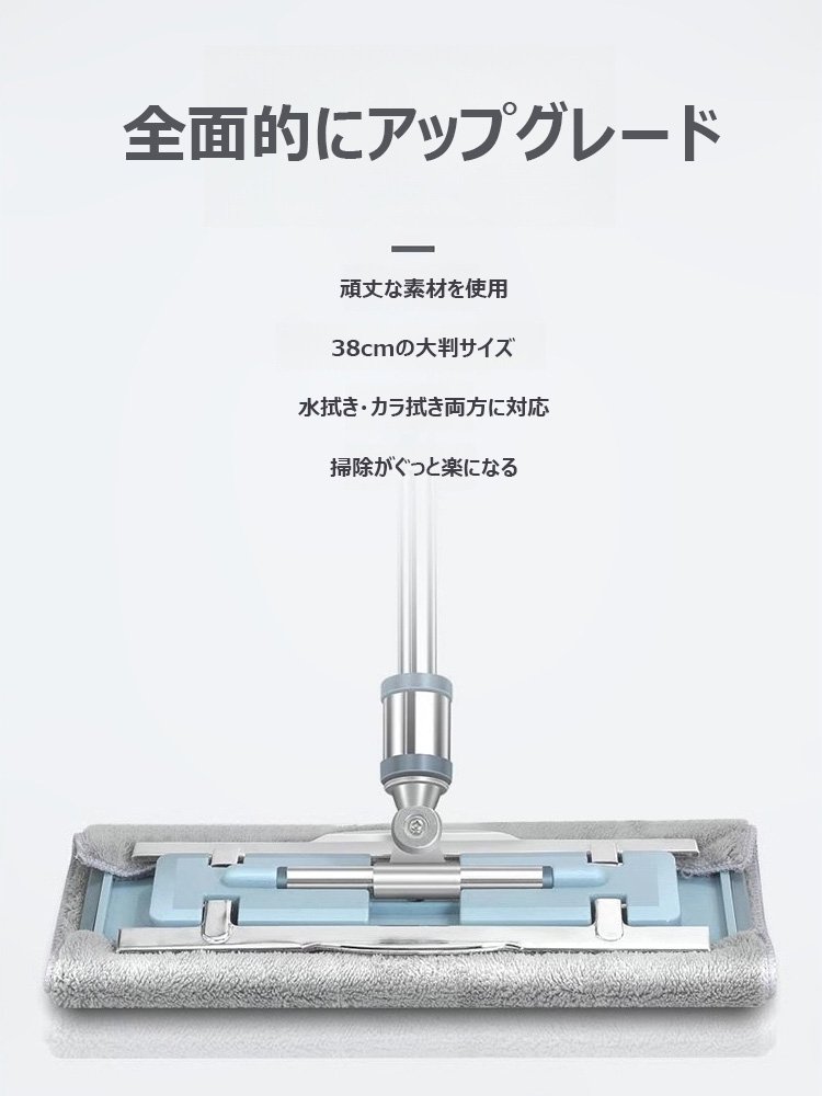 タイル床を掃除する多機能モップ