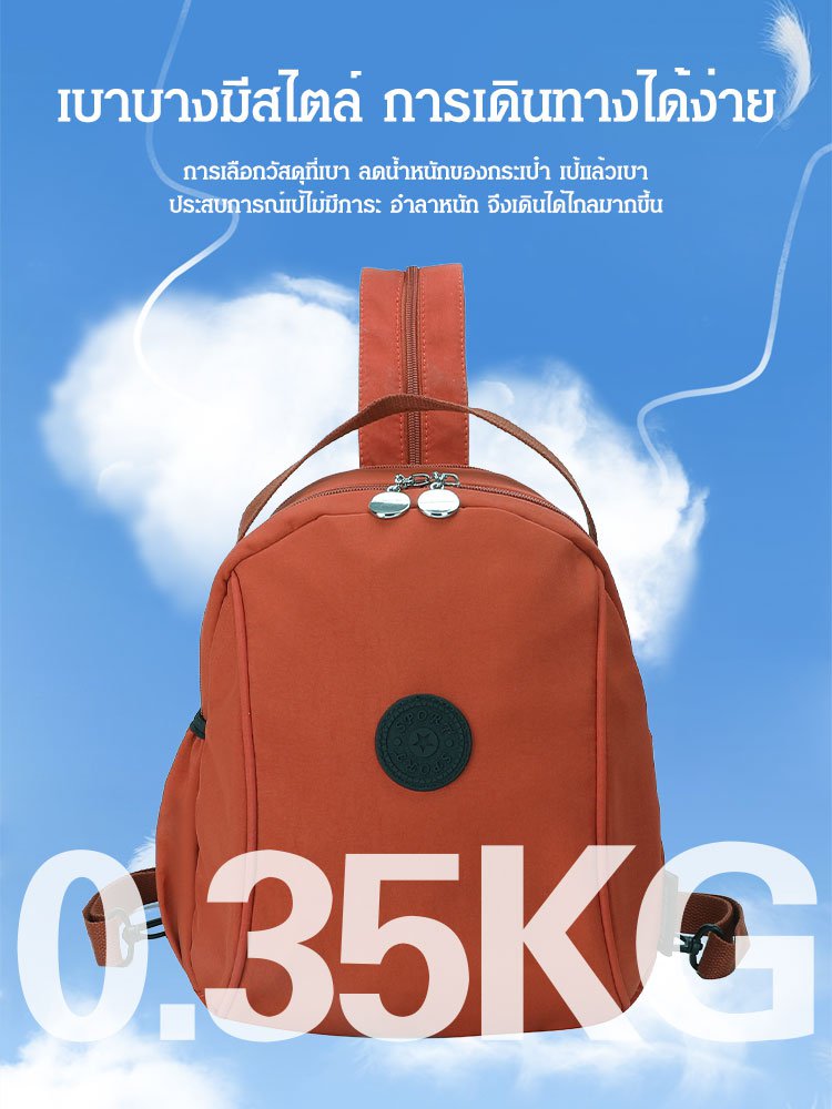 กระเป๋าสะพายหลังวิธีเป้หลายชนิด 