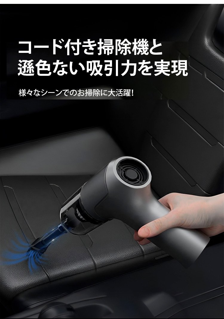 強力吸引力を持つハンディクリーナー