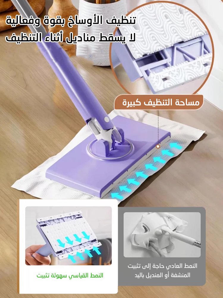 ممسحة عملية مع منديل تنظيف ذاتي الاستبدال