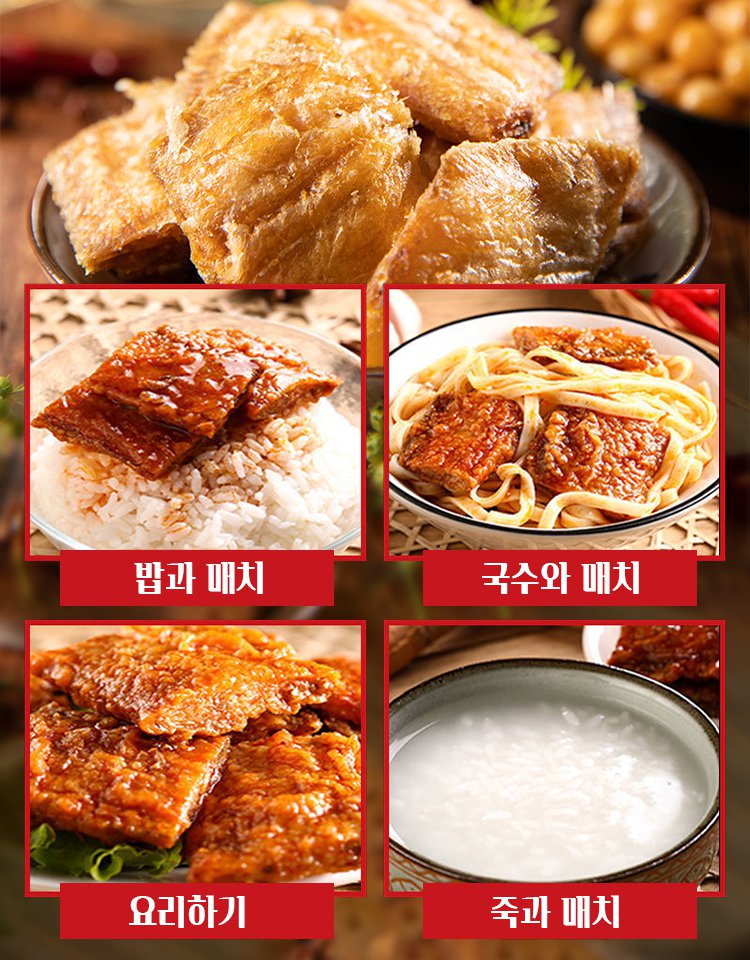 바삭바삭한 말린 갈치 간식
