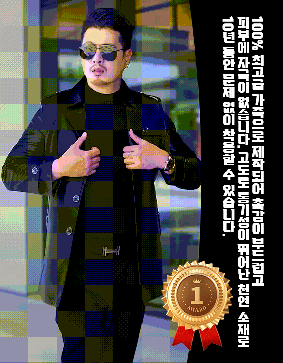 남성 미디롱 가죽 재킷