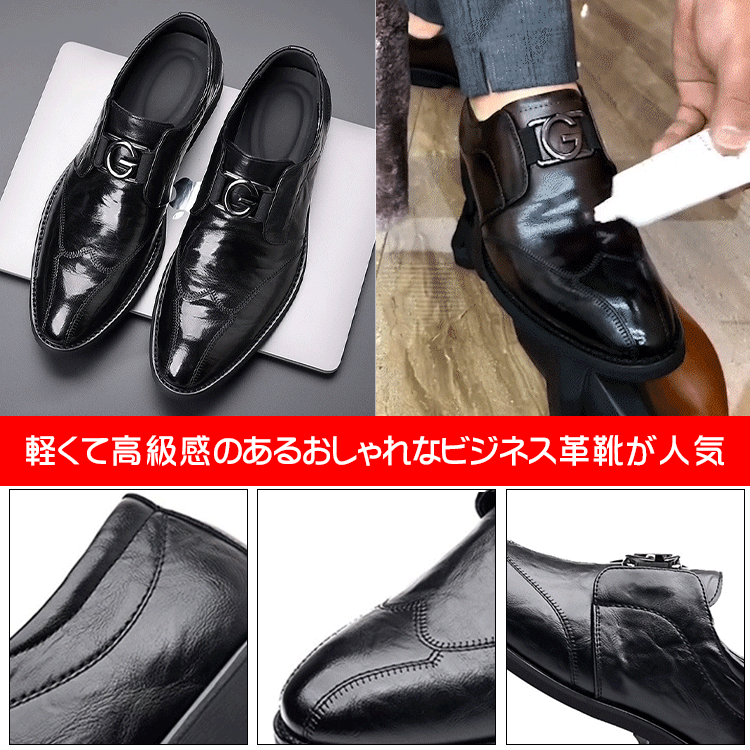 高級ビジネス革靴