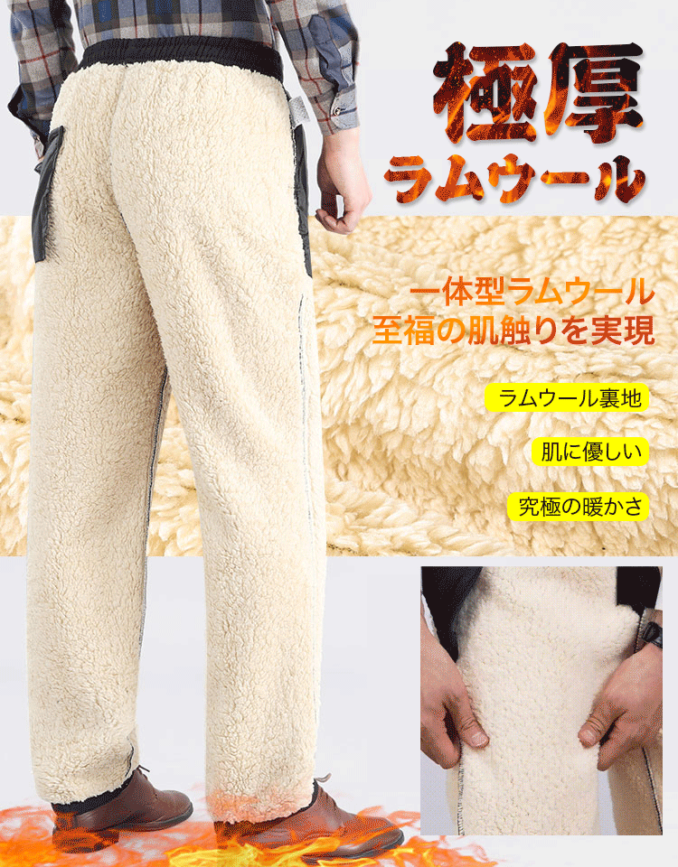 メンズ厚手スラックス