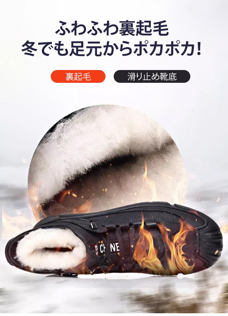 防寒性に優れた裏起毛スニーカーの詳細