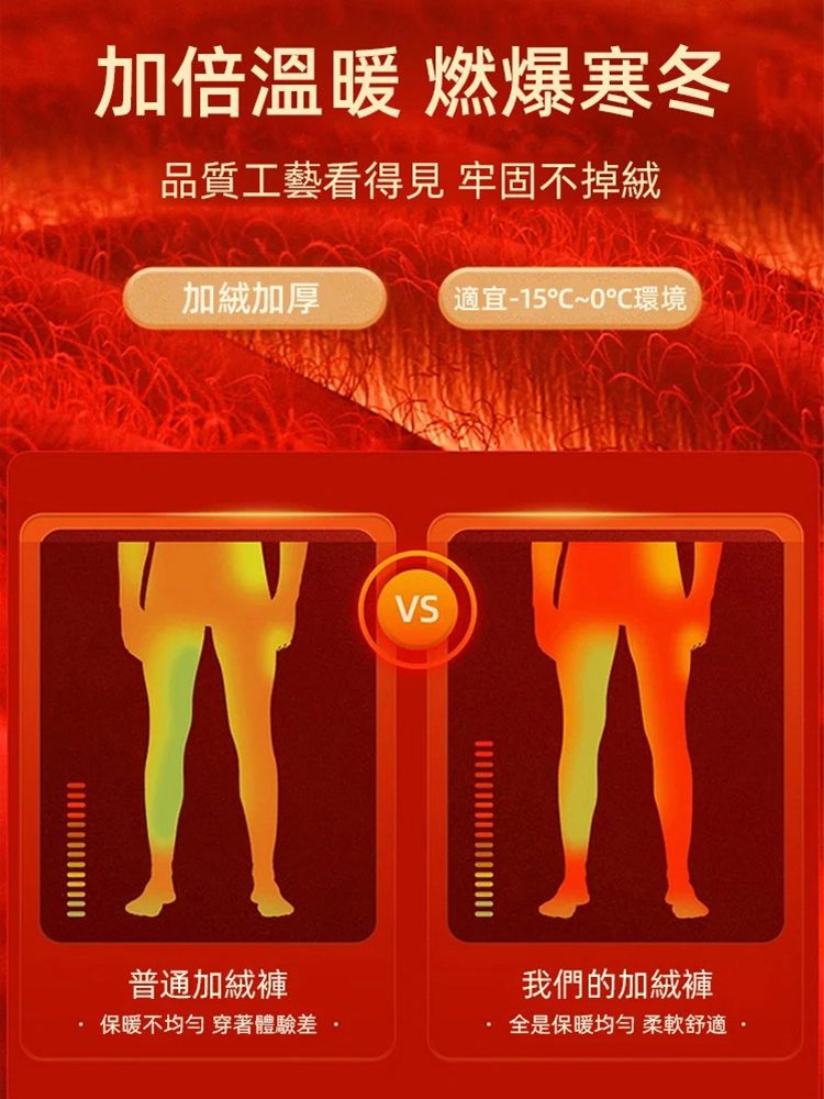 高彈性加絨加厚彈性休閒褲