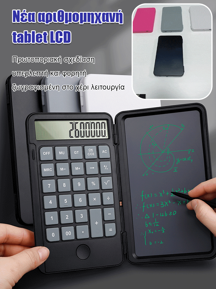 Υπολογιστής με οθόνη LCD για χειρόγραφη εισαγωγή