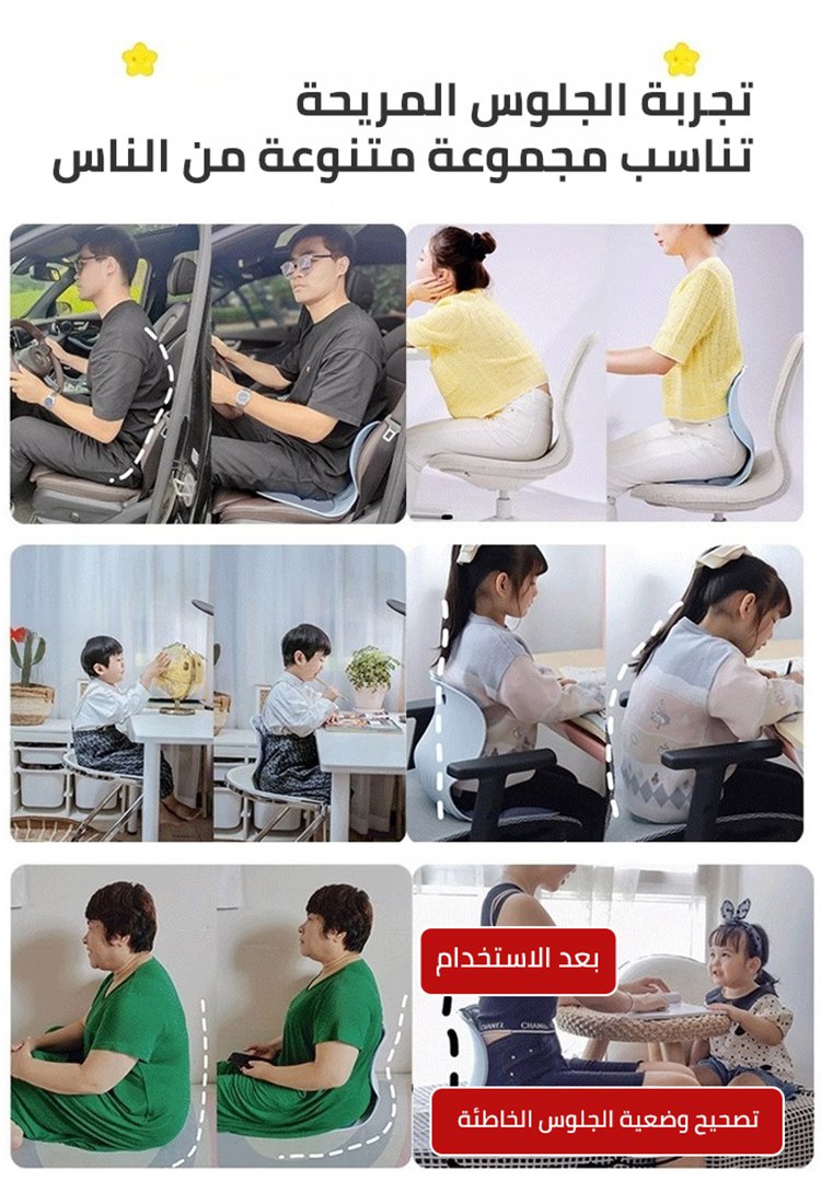 وسادة الخصر القابلة للطي لتصحيح وضعية الجلوس