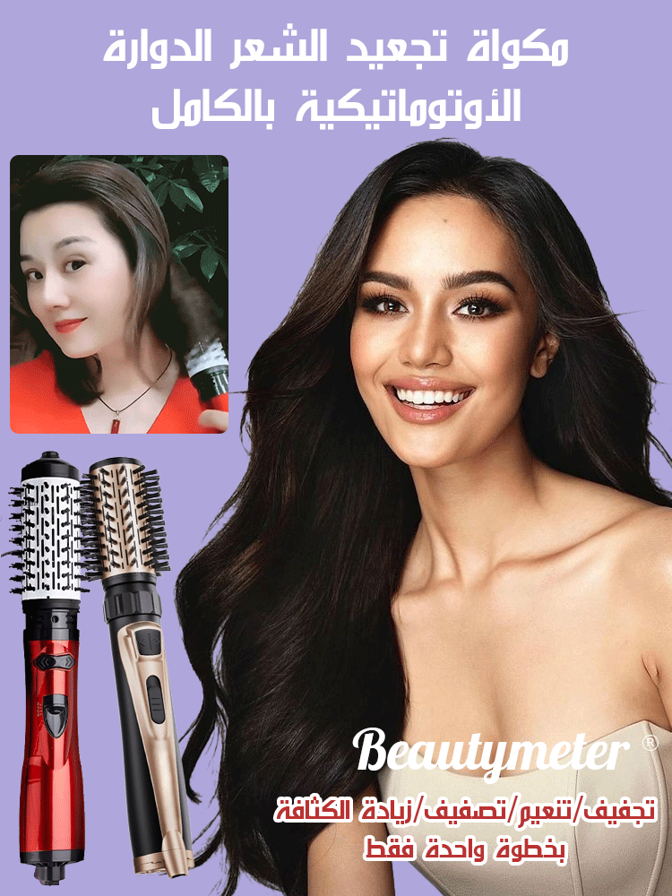 مكواة تجعيد الشعر ومشط أوتوماتيكيان 2 في 1، لتمويج الشعر وتجعيده بشكل كبير